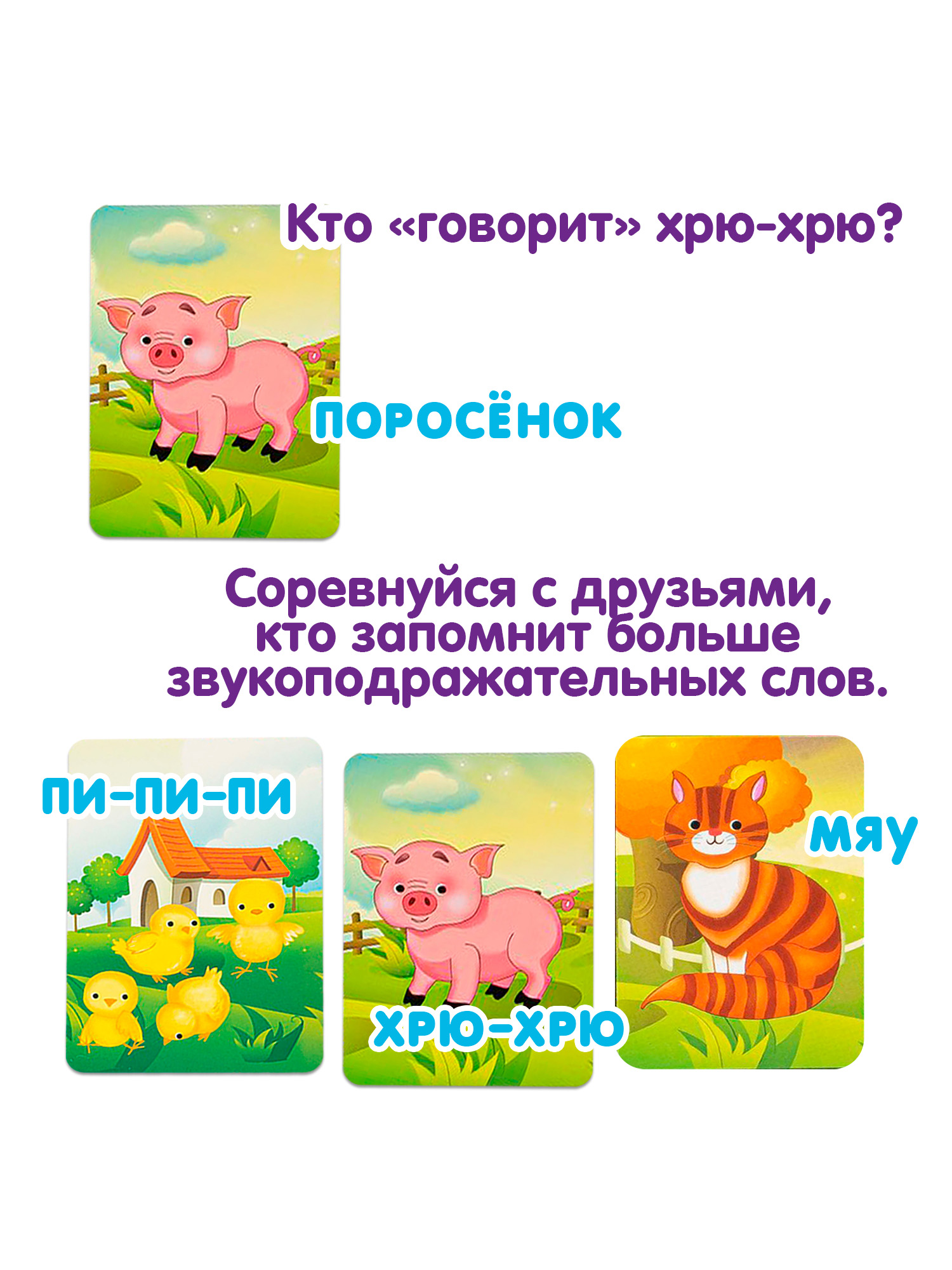 Настольная игра Bondibon логопедическая Ку-ка-ре-ку! - фото 2