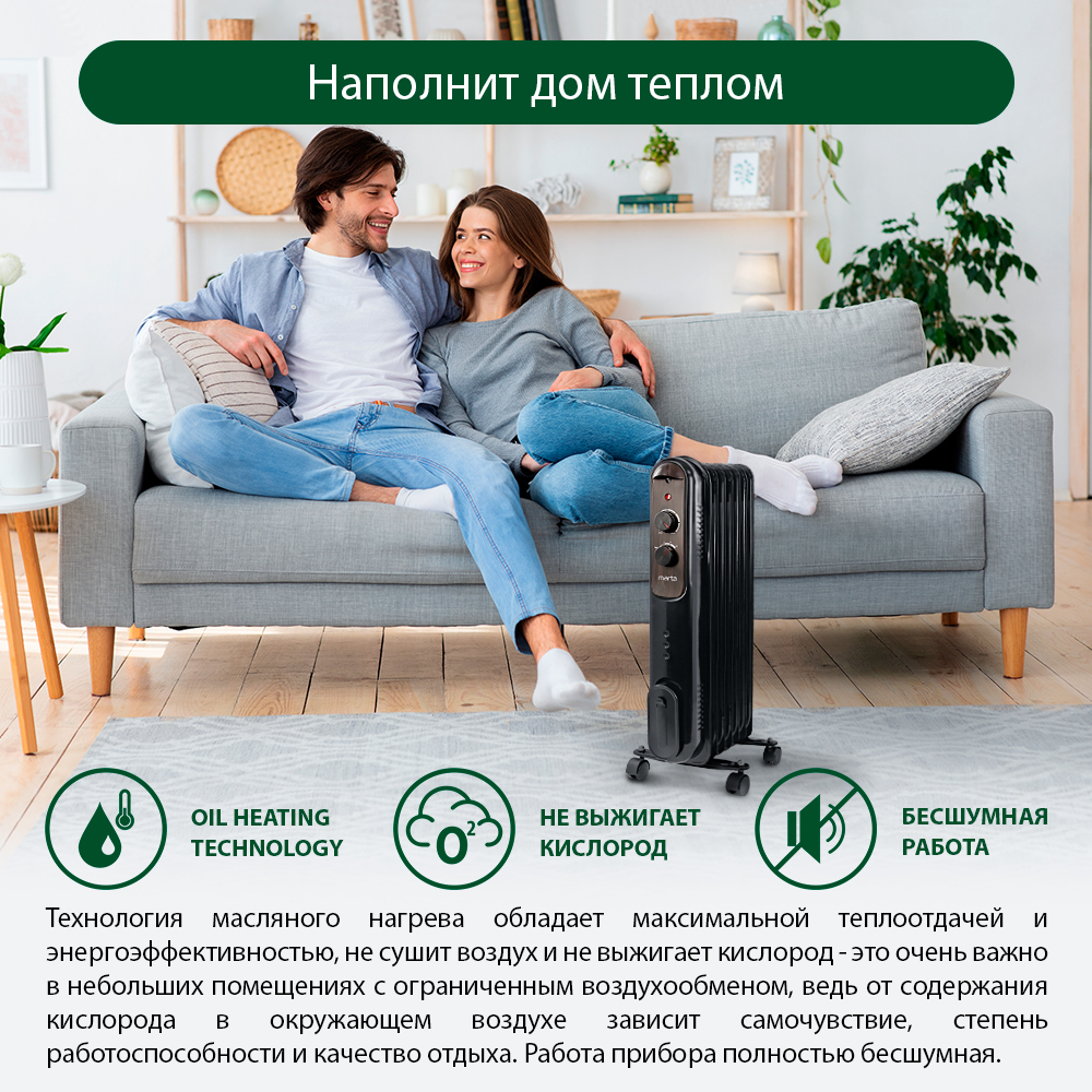 Обогреватель конвектор масляный радиатор MARTA MT-OH2430A черный жемчуг - фото 4