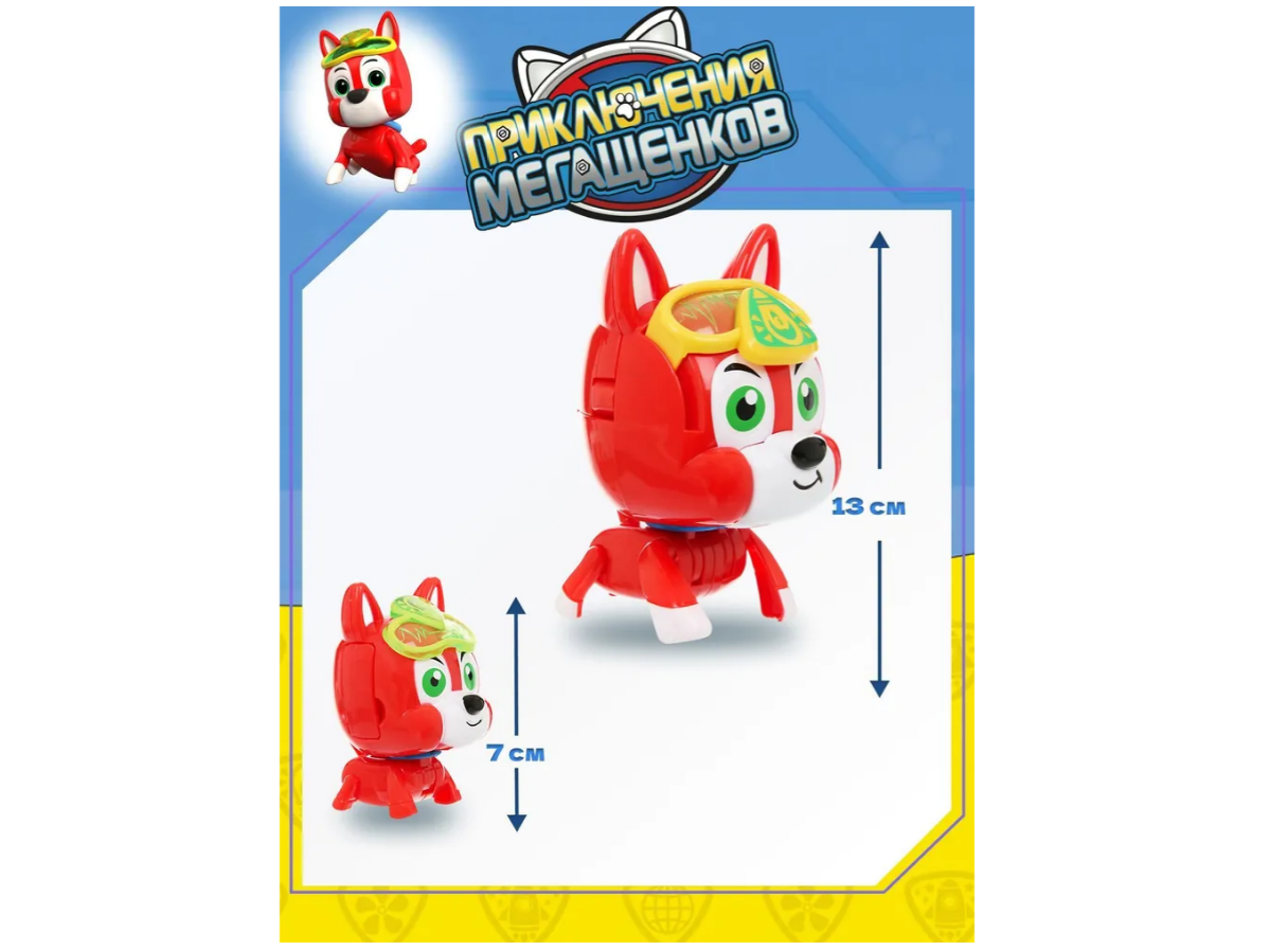 Игровой набор Приключения мегащенков стандарт и мини - фото 8