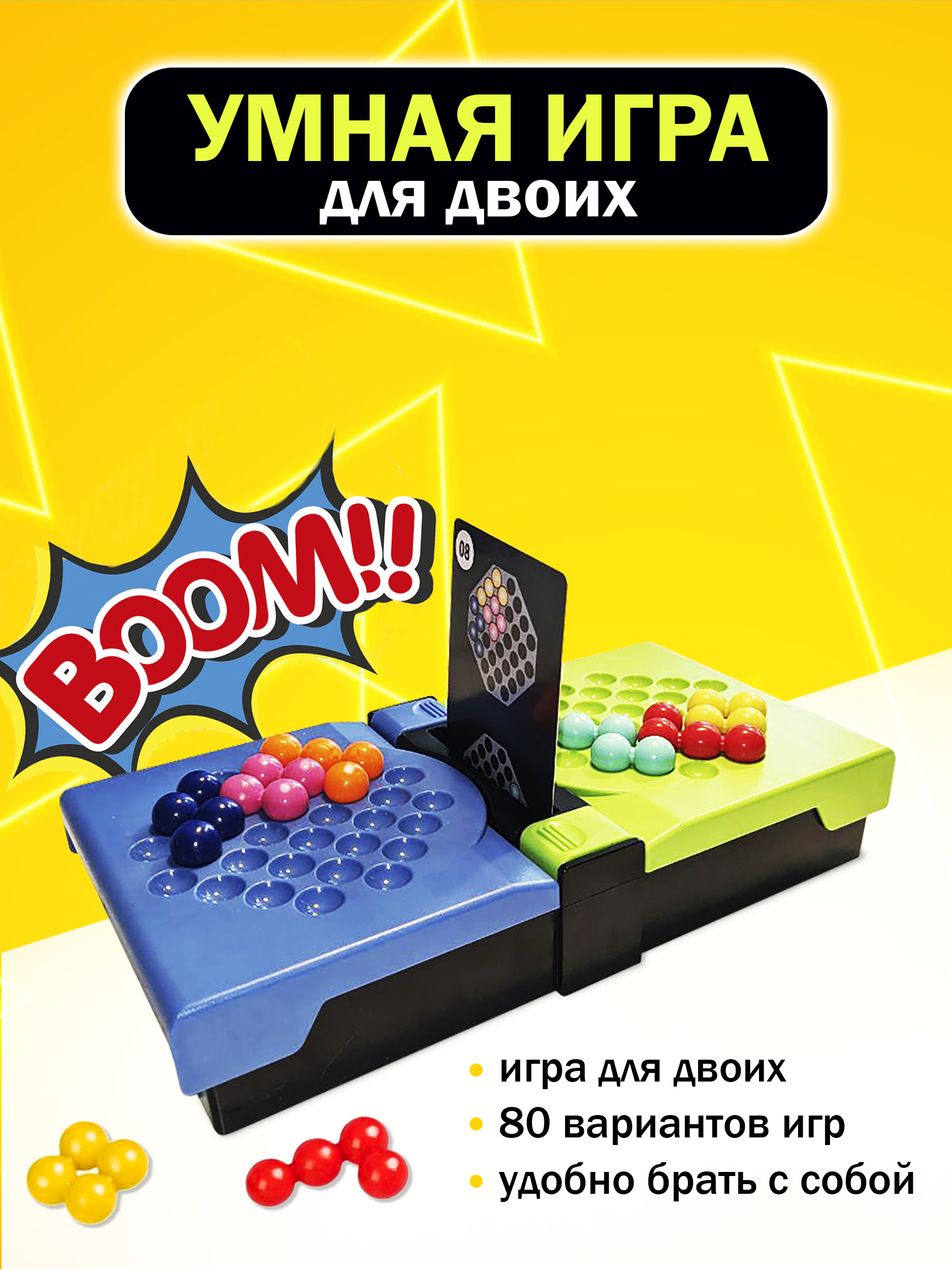 Настольная игра HappyLine Головоломка - фото 1