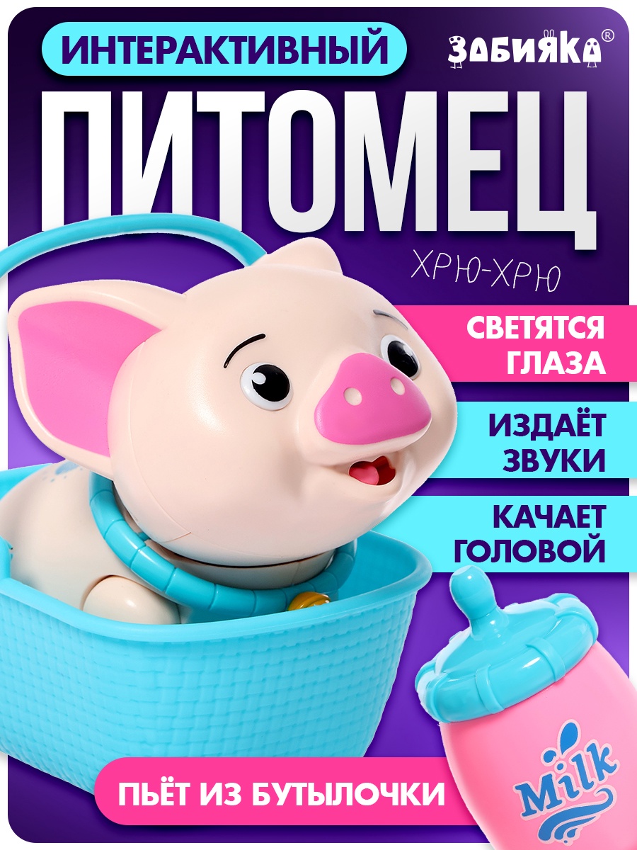 Игрушка Zabiaka - фото 1