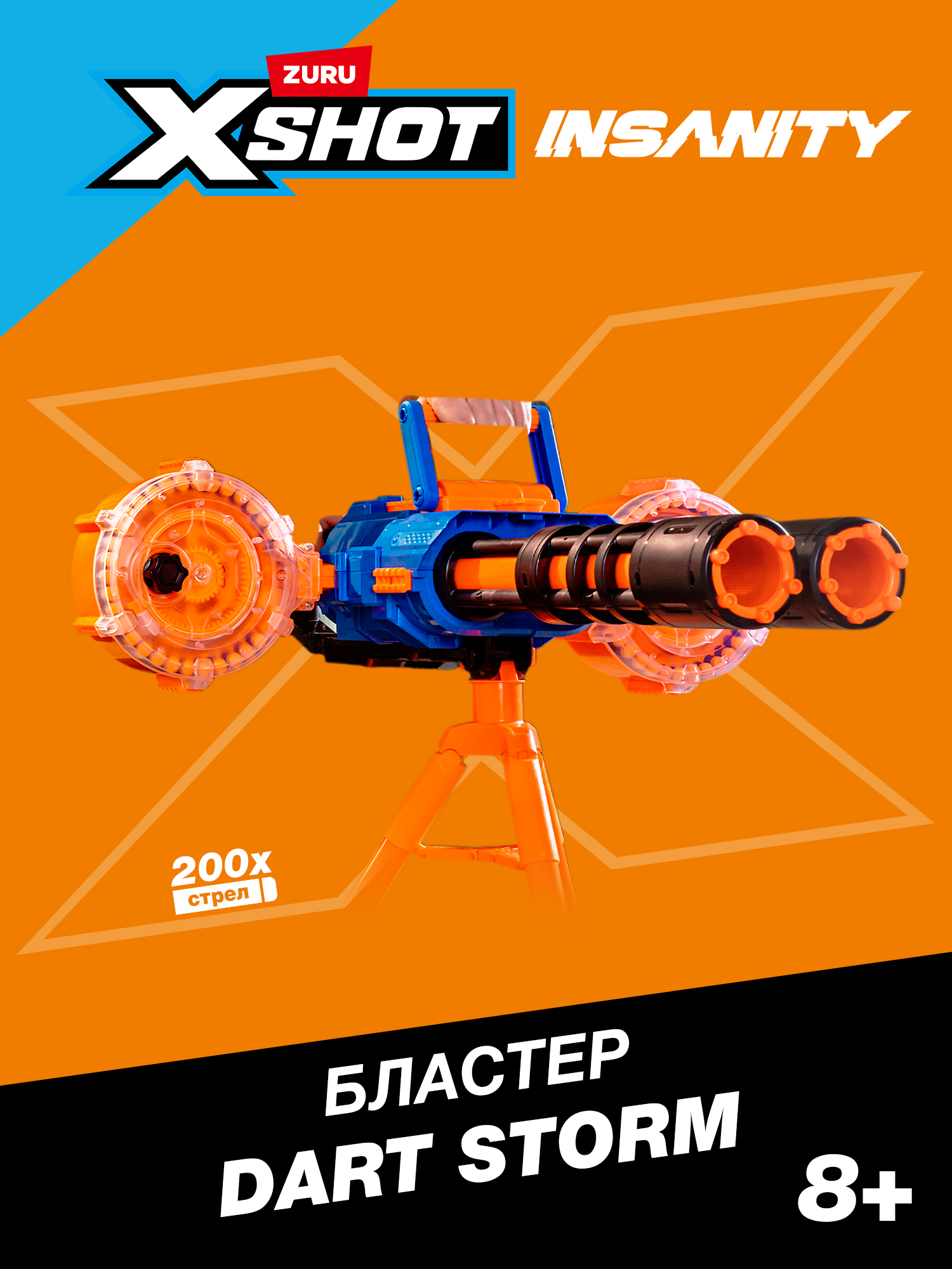 Бластер Zuru XSHOT INSANITY Дарт Шторм - фото 1