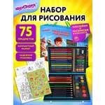 Набор для рисования Юнландия Школьный 75 шт.