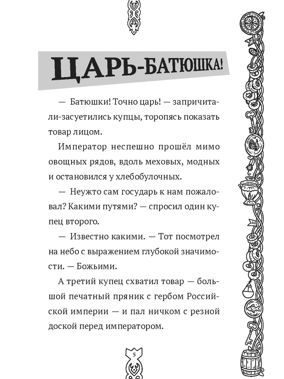 Книга Проф-Пресс детский детектив Кража с французским акцентом - фото 6