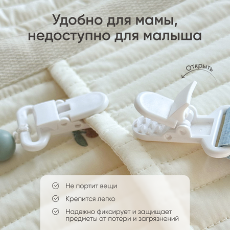 Клипса для пустышки Paomma