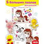 Настольная игра Дрофа-Медиа Пазл