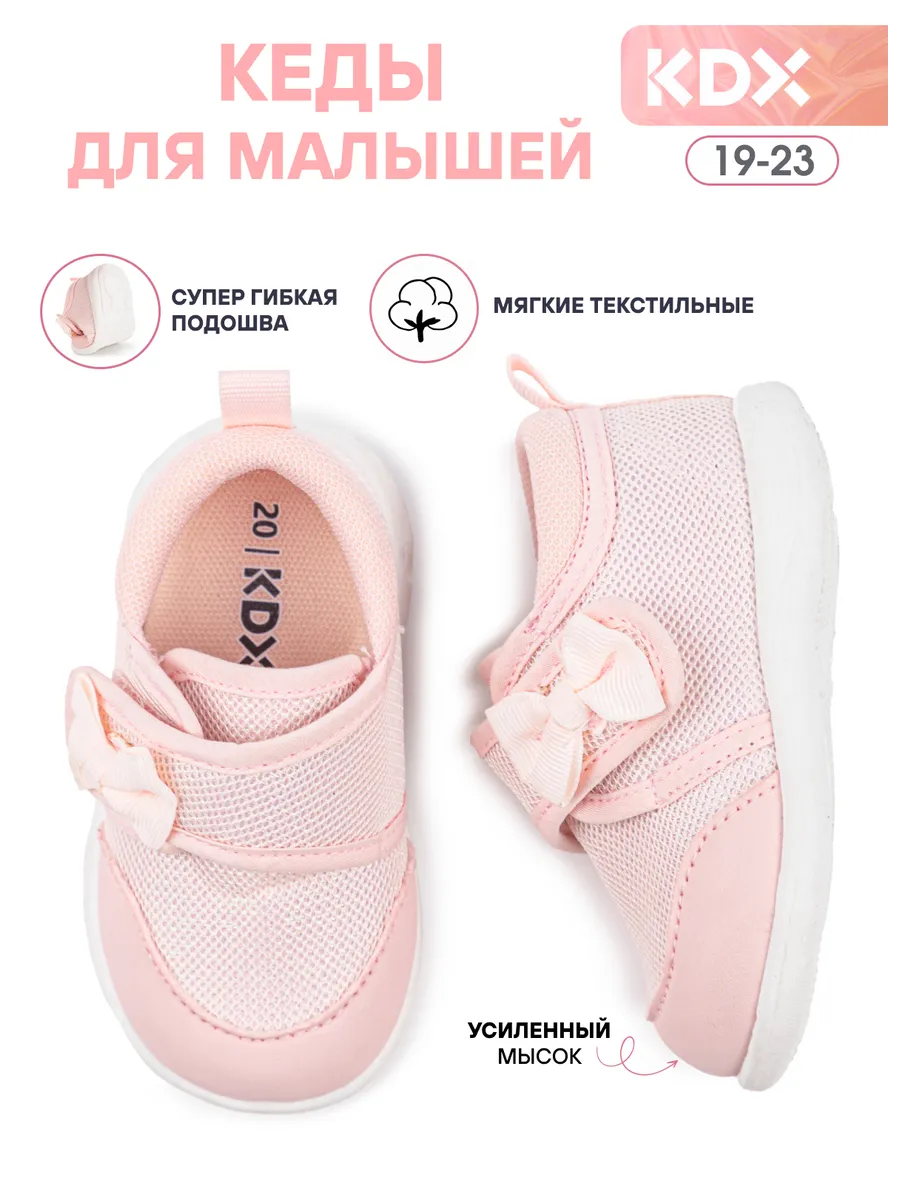 Кроссовки KDX JNC-01 pink - фото 2