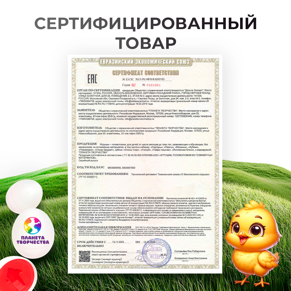 Игрушка Планета творчества сортер - фото 8