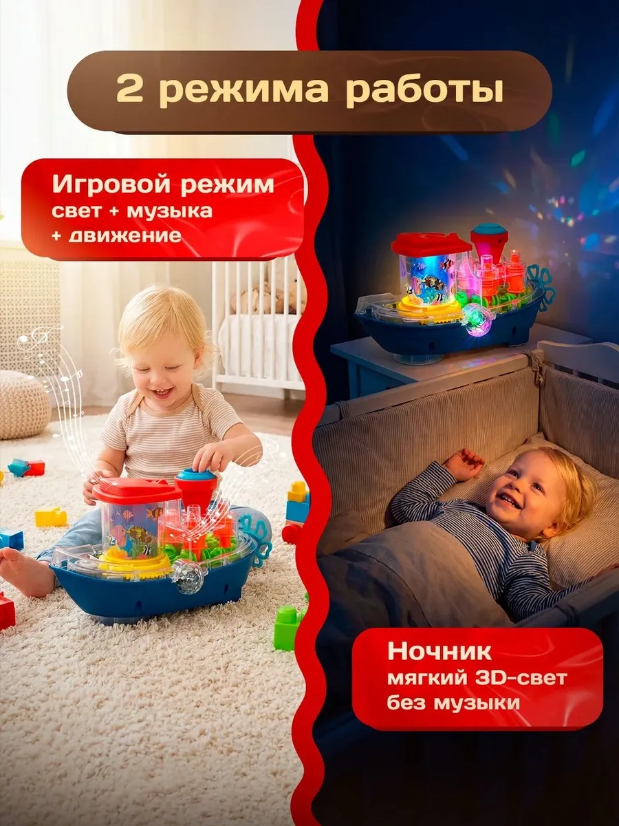 Корабль CreoPlay Интерактивный - фото 4