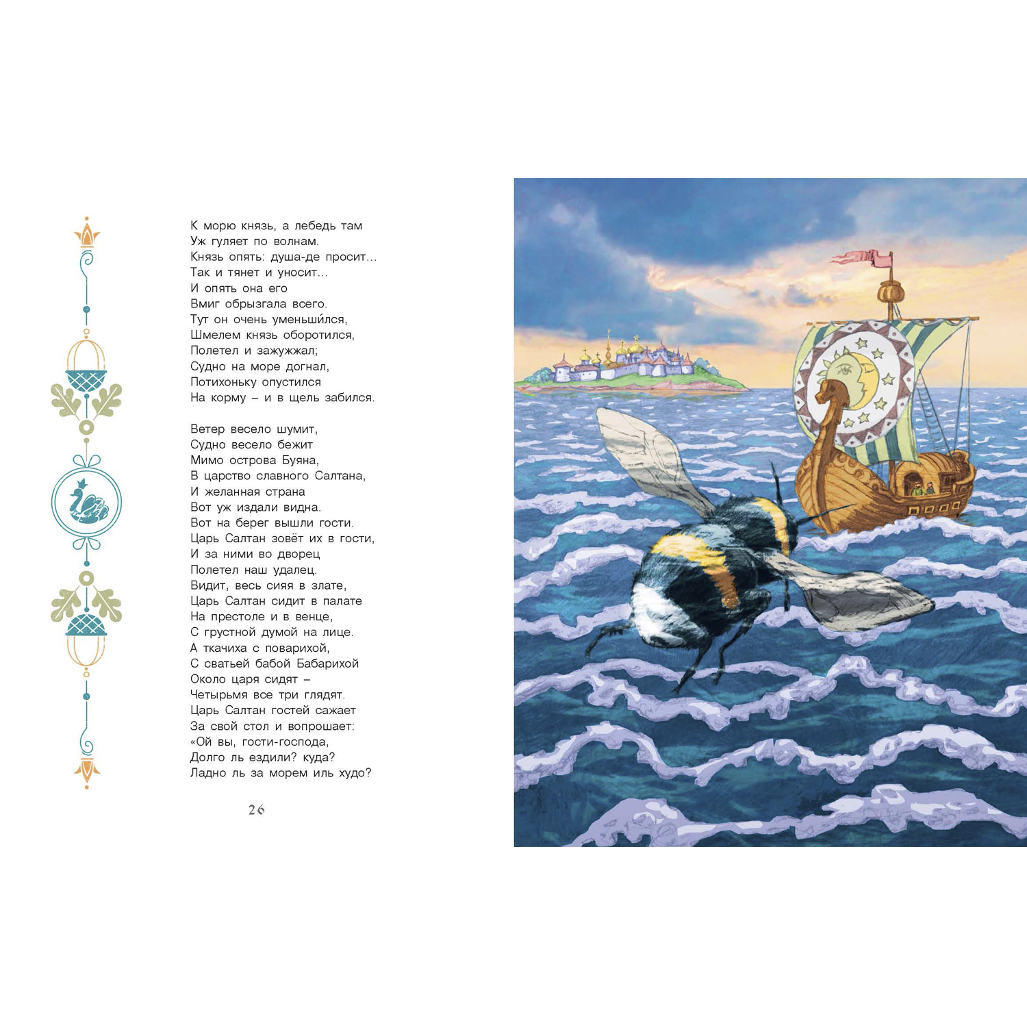 Книжный комплект 3шт ЭНАС-КНИГА Для выпускника детского сада - фото 11