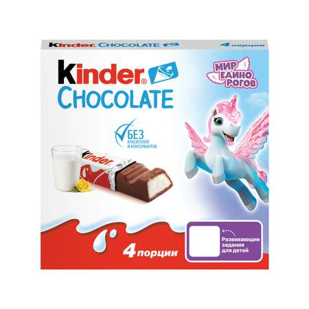Шоколад Kinder 50 г