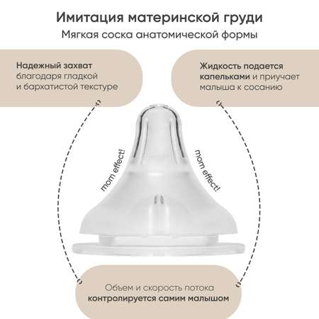 Бутылочка Paomma Anti-Colic 160 мл