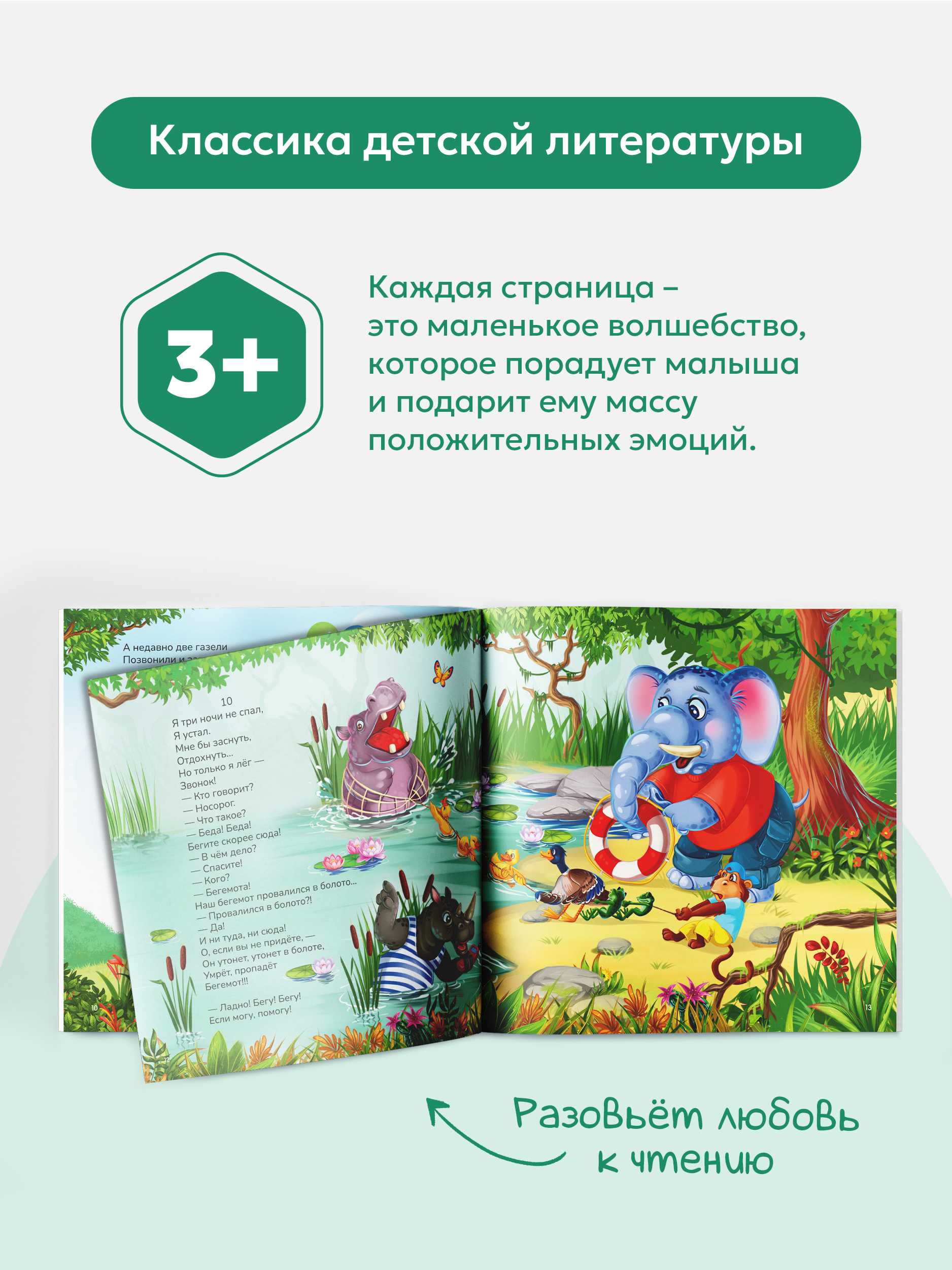 Книги для малышей Malamalama Набор сказок Чуковского - фото 4