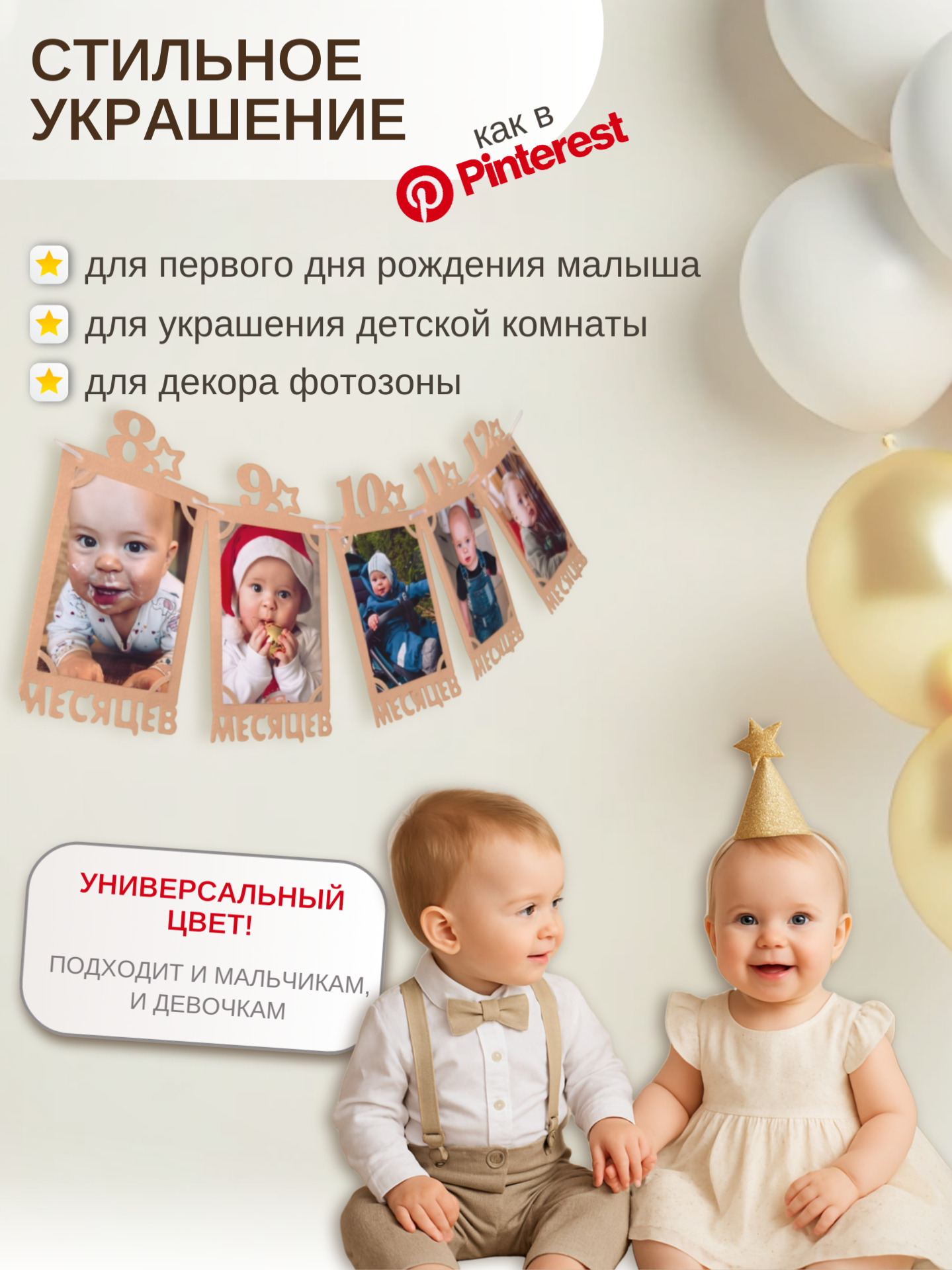 Гирлянда-растяжка Mimibabybook Рамки для фото 12 месяцев - фото 6