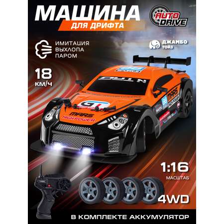Автомобиль РУ AUTODRIVE 1:16