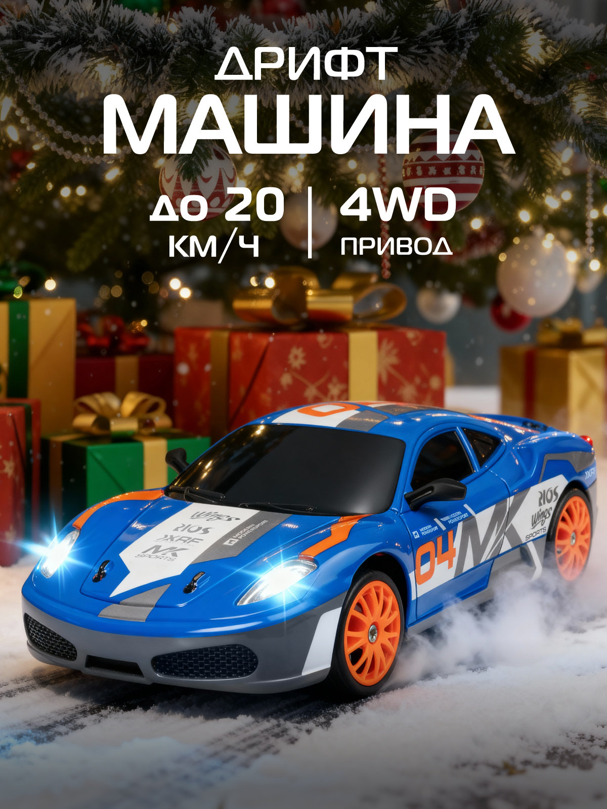 Автомобиль РУ AUTODRIVE 1:24 - фото 1