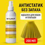 Антистатик WALNUT 0.2 л