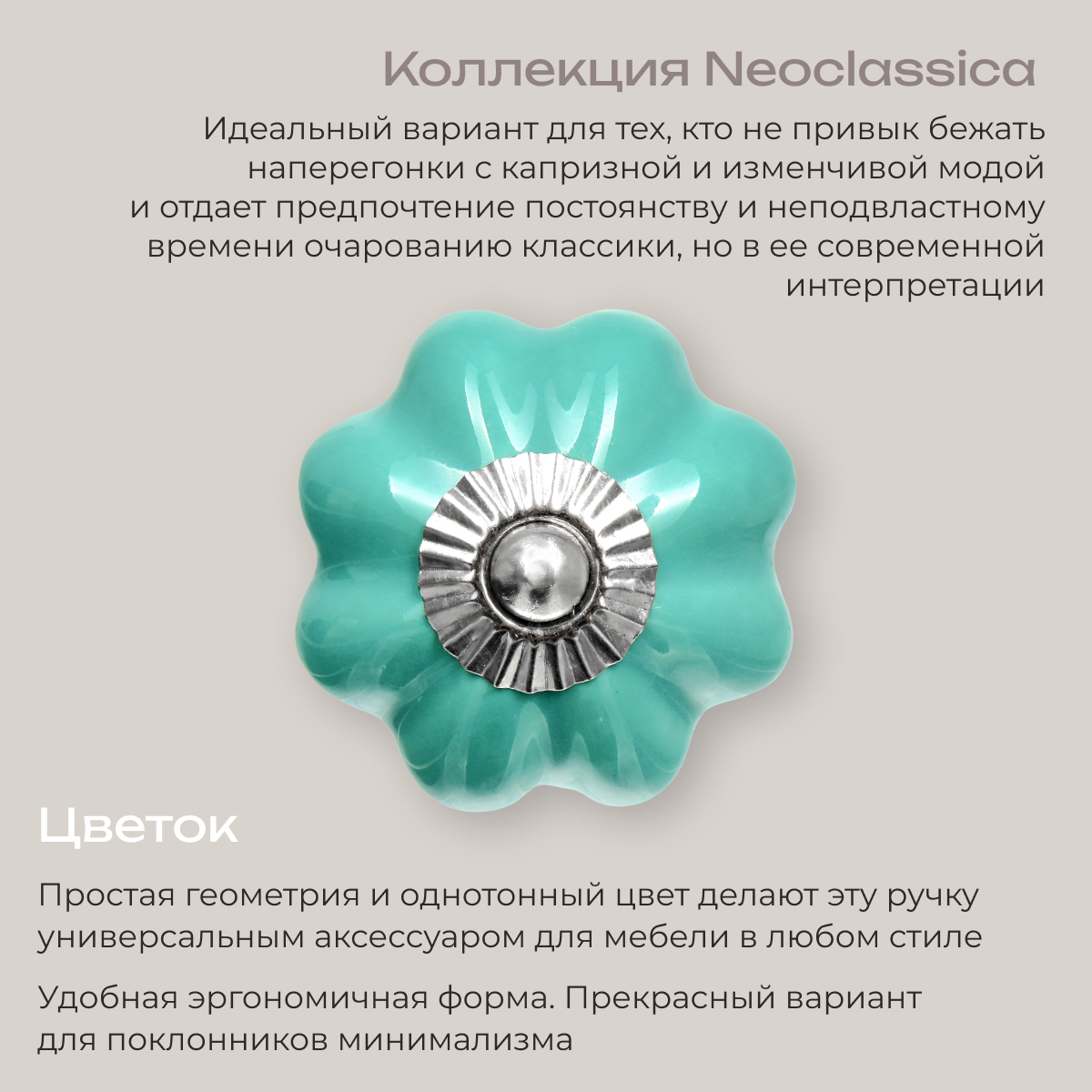 Ручка для мебели Blumen Haus Цветок - фото 2