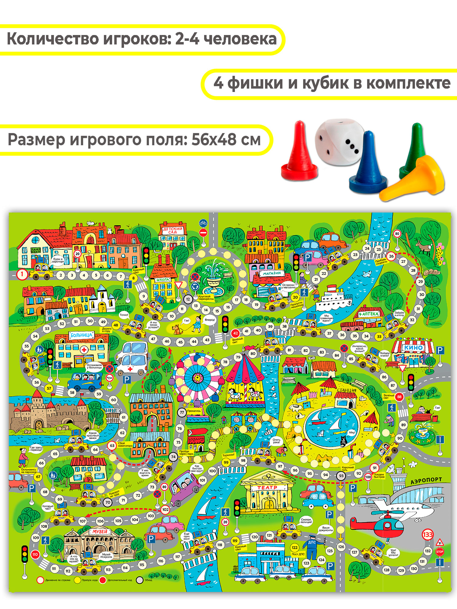 Игра Дрофа-Медиа Ходилк Такси 3313 - фото 3