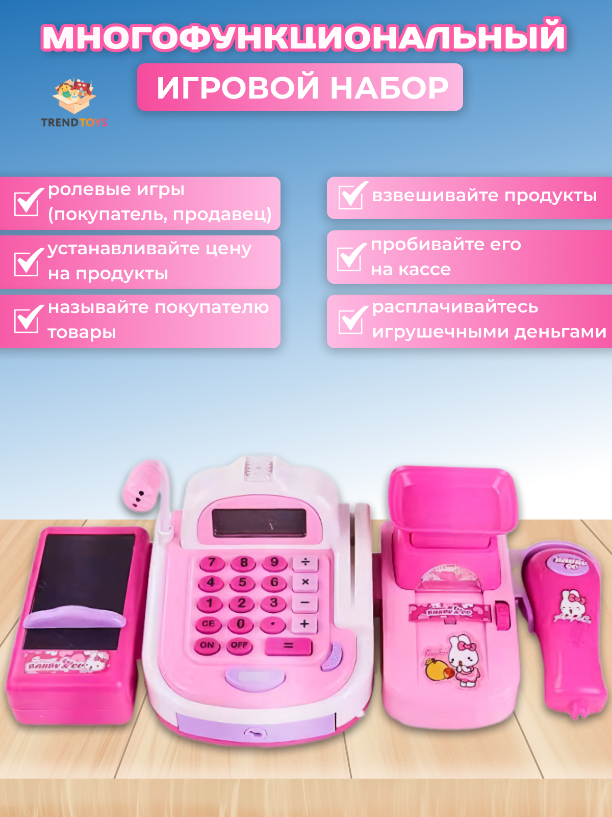 Игровой набор TrendToys касса, продукты - фото 6