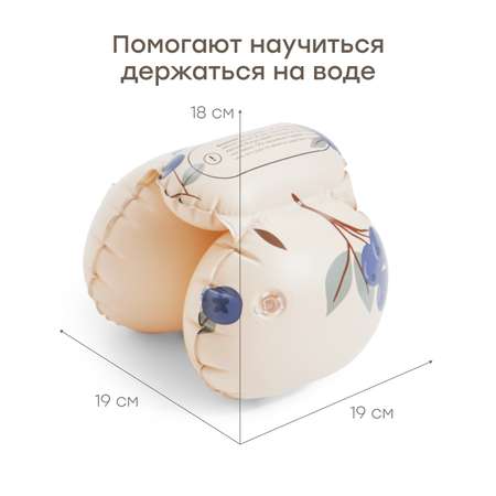 Нарукавники надувные Happy Baby для плавания