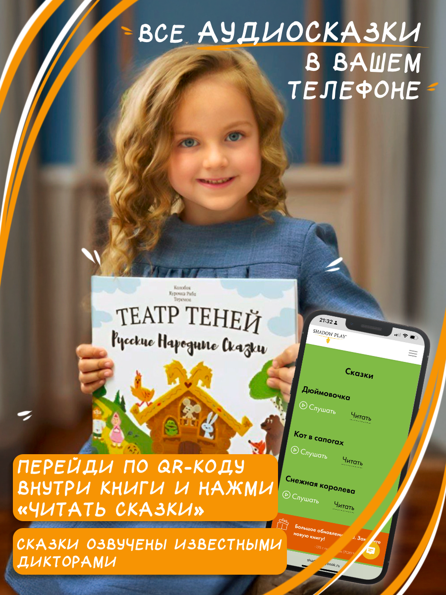 Настольная игра Театр теней/SHADOW PLAY Русские народные сказки - фото 4