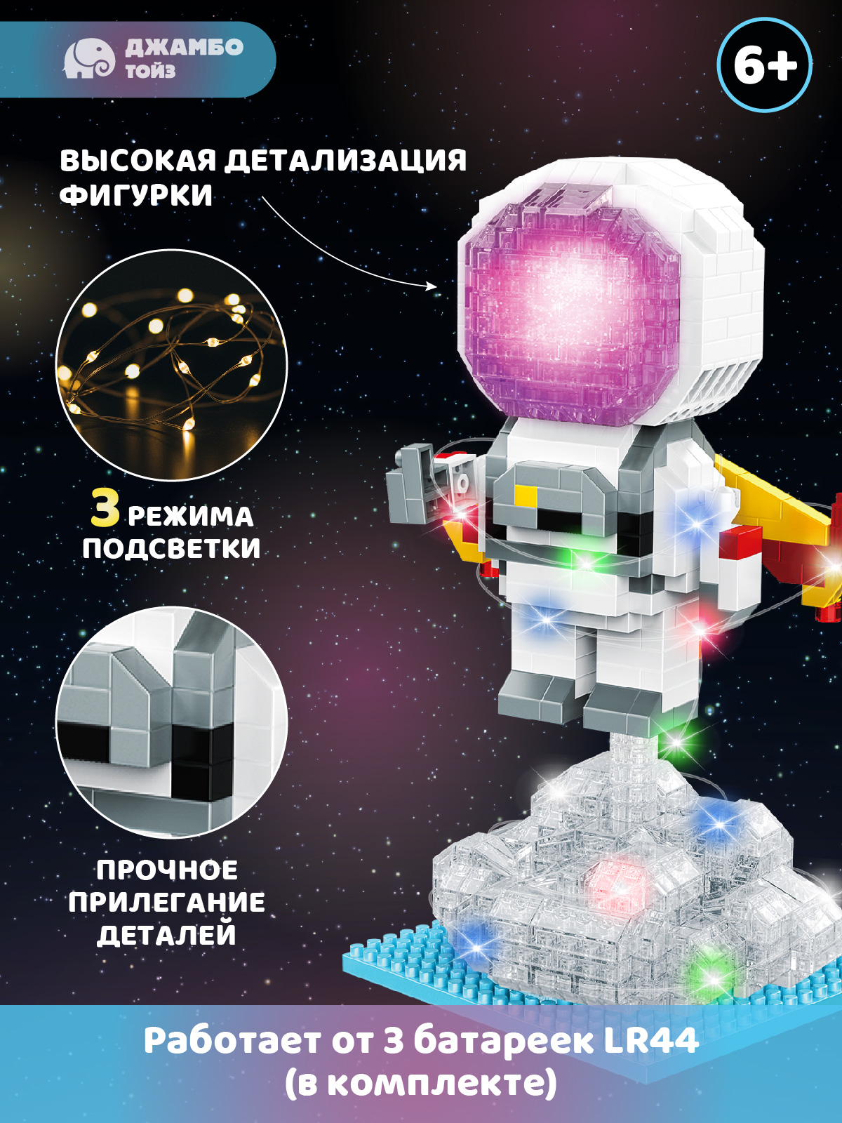 Конструктор Компания Друзей Космонавт 723 дет. - фото 2