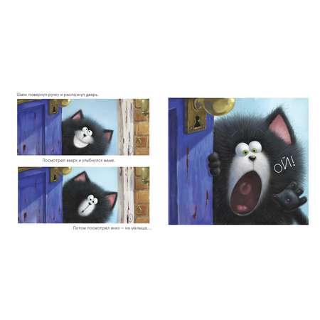 Книга Clever Котенок Шмяк Котенок Шмяк и новый малыш
