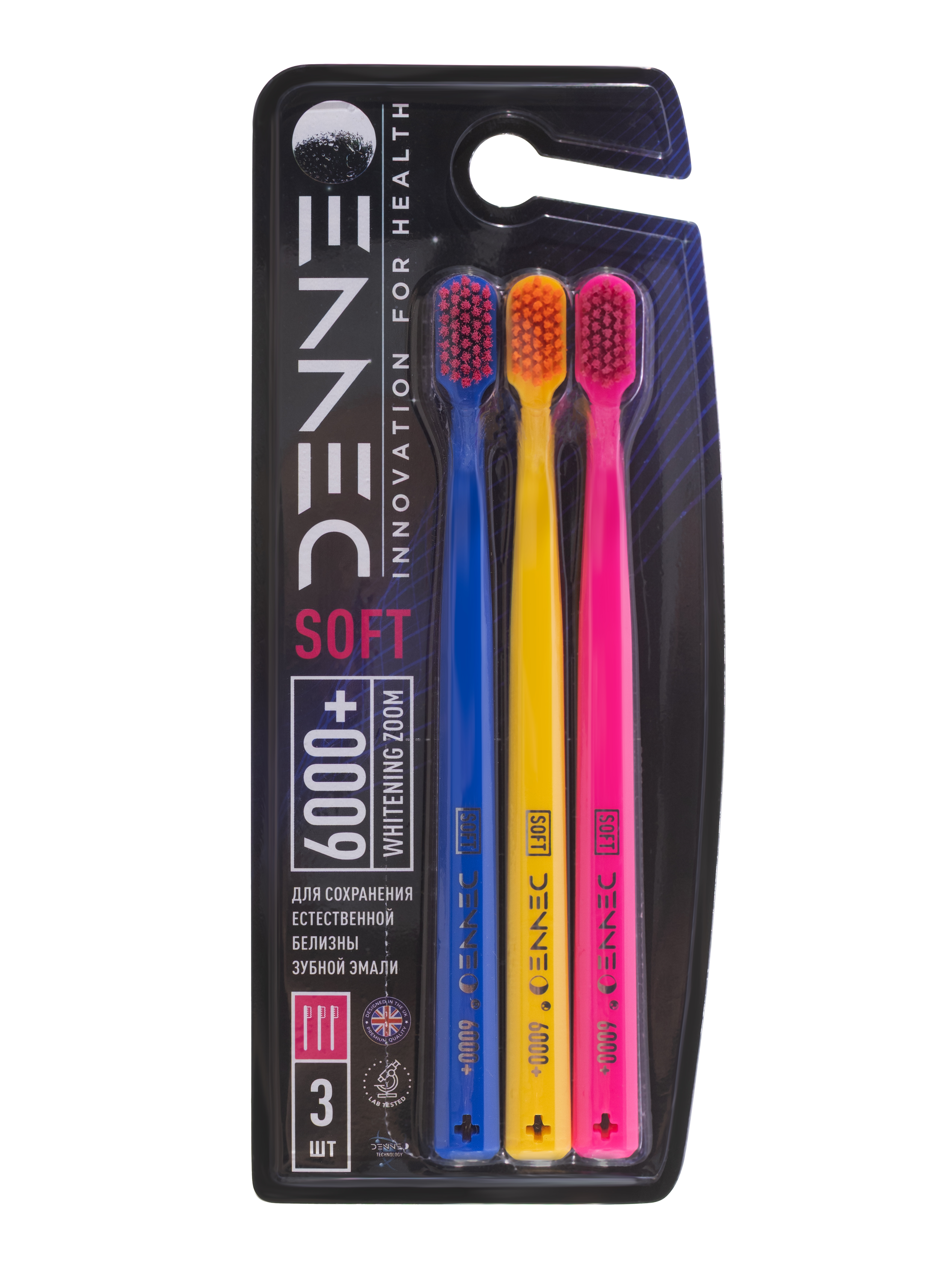 Зубная щетка классическая DENNEO от 6 лет 3 шт. - фото 1