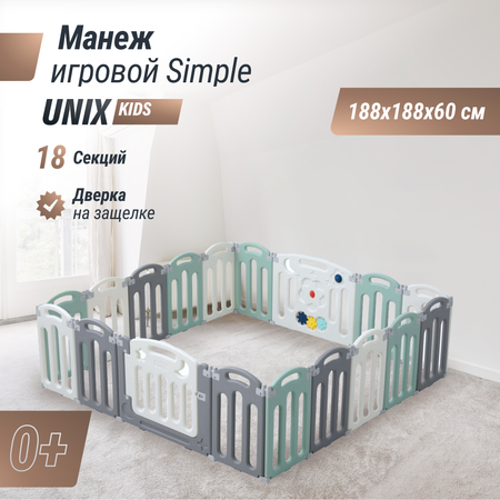 Манеж UNIX line Simple 188x188 Color