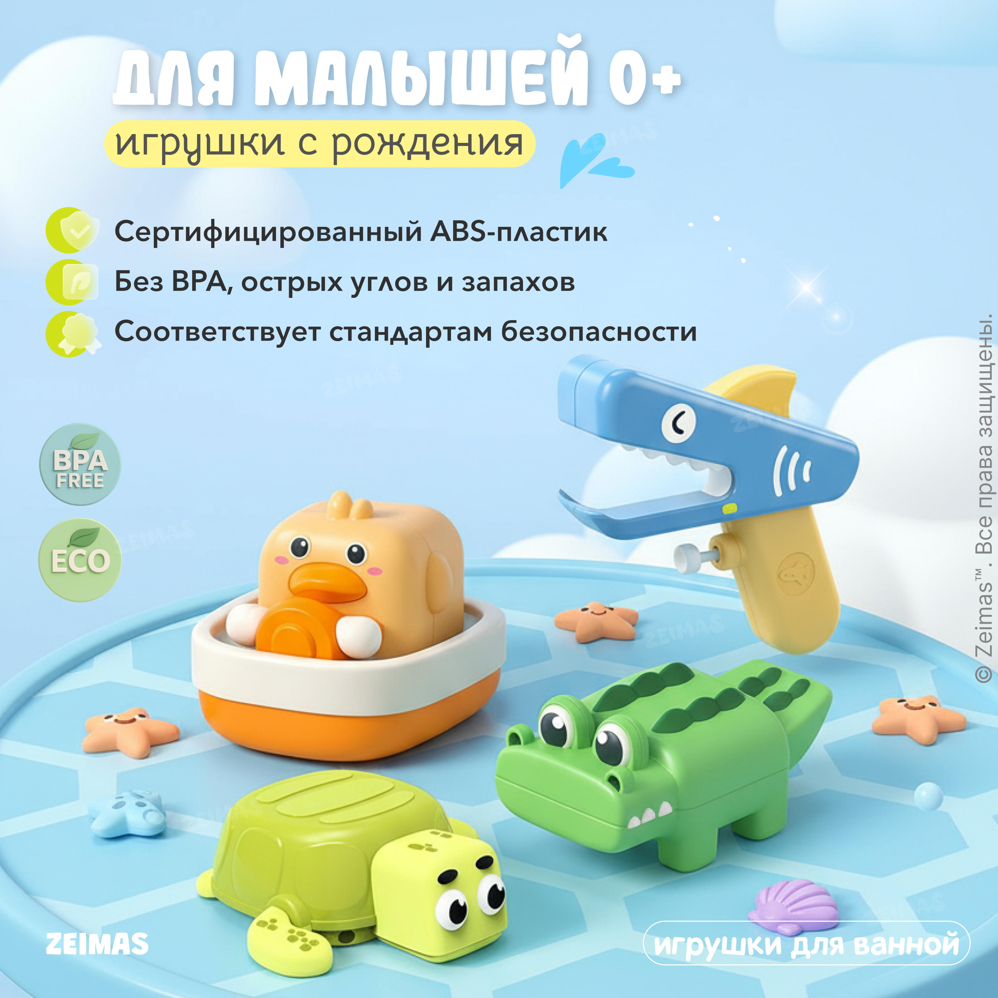 Игрушка Zeimas рыбалка - фото 9