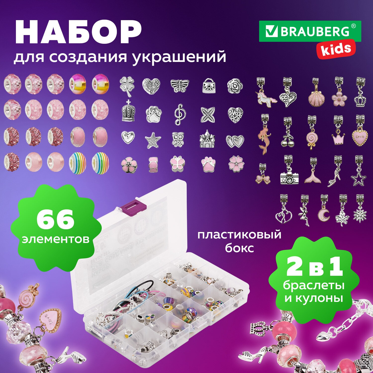 Набор для творчества Brauberg - фото 1