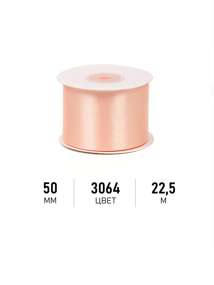Лента для рукоделия и упаковки Magic 4 Hobby песочный 50 мм 22.5 м - фото 4