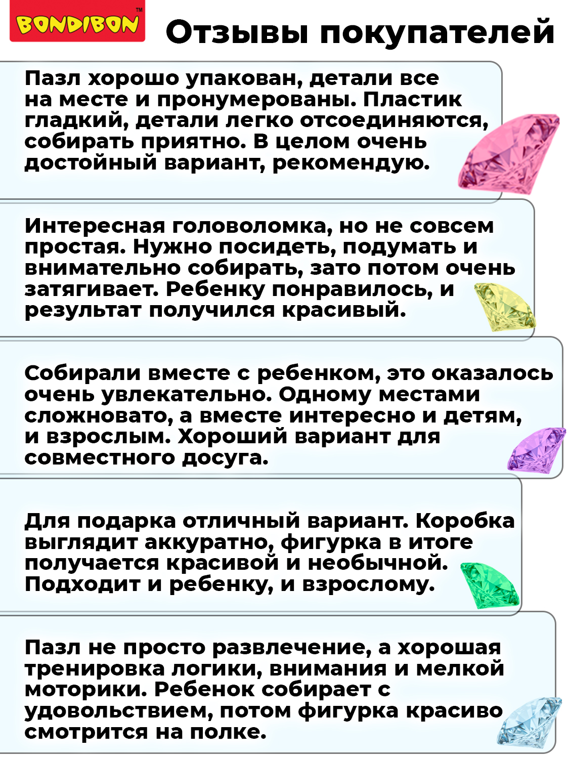 Пазл Bondibon кристаллический Мишка 3D - фото 8