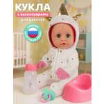 Кукла пупс AMORE BELLO высота 28 см