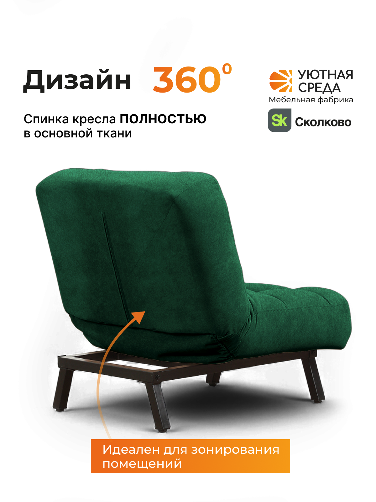 Кресло Уютная среда зеленый велюр зеленый - фото 8