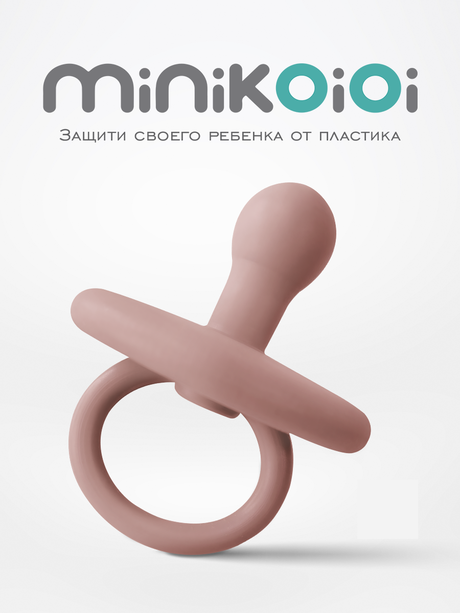 Пустышка MinikOiOi силикон ортодонтическая от 0 мес. 1 шт. - фото 1