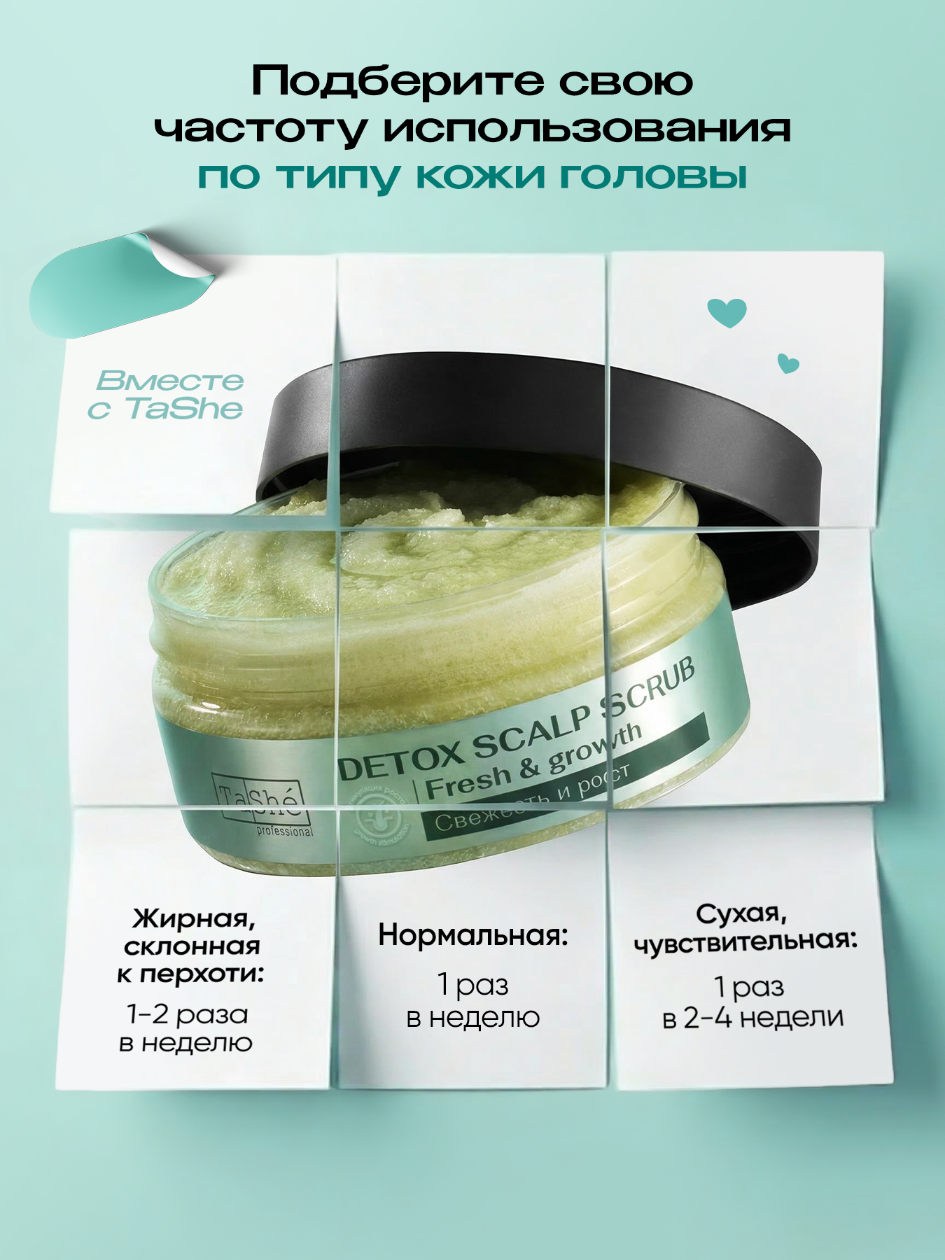 Пилинг Tashe Professional 250 мл 1 шт. - фото 12