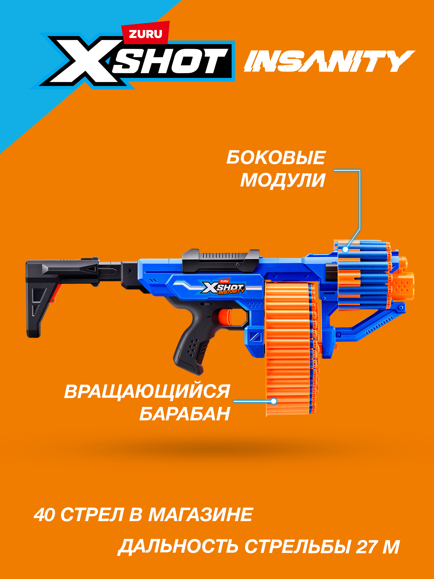 Бластер Zuru XSHOT INSANITY Молния - фото 2