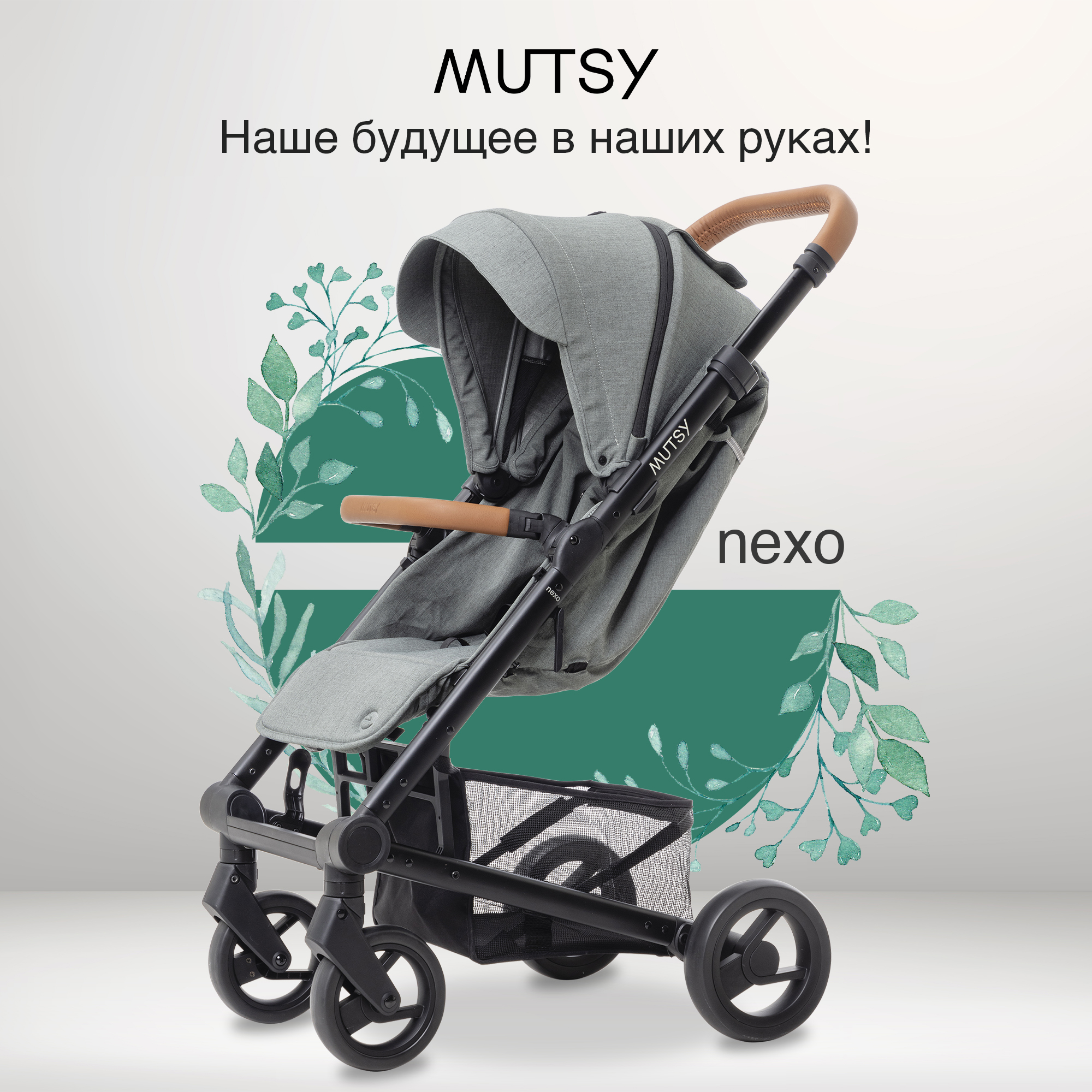 Коляска прогулочная MUTSY Nexo - фото 20