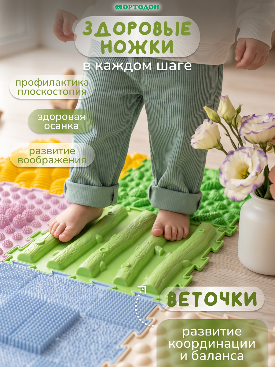 Коврик-пазл Ортодон массажный развивающий 26 x 192 см - фото 9
