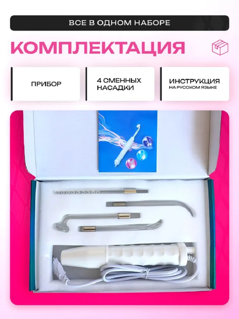 Дарсонваль CASTLELADY с 4 насадками микротоки для лица и волос - фото 12