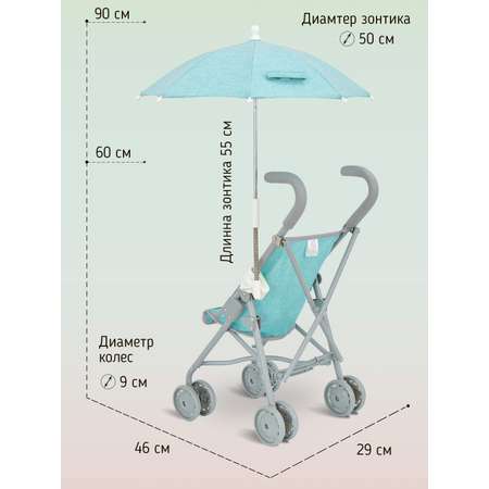 Коляска-трость для кукол Buggy Boom