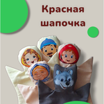 Игровой набор Красота речи