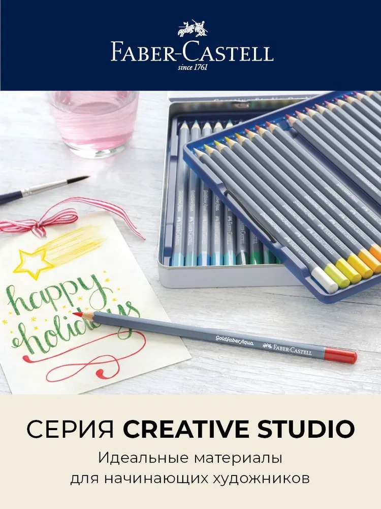 Карандаши акварельные Faber Castell 36 шт. - фото 14