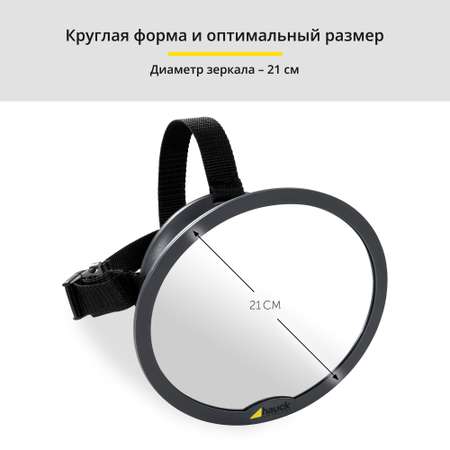Зеркало Hauck для контроля за ребёнком Watch Me 1