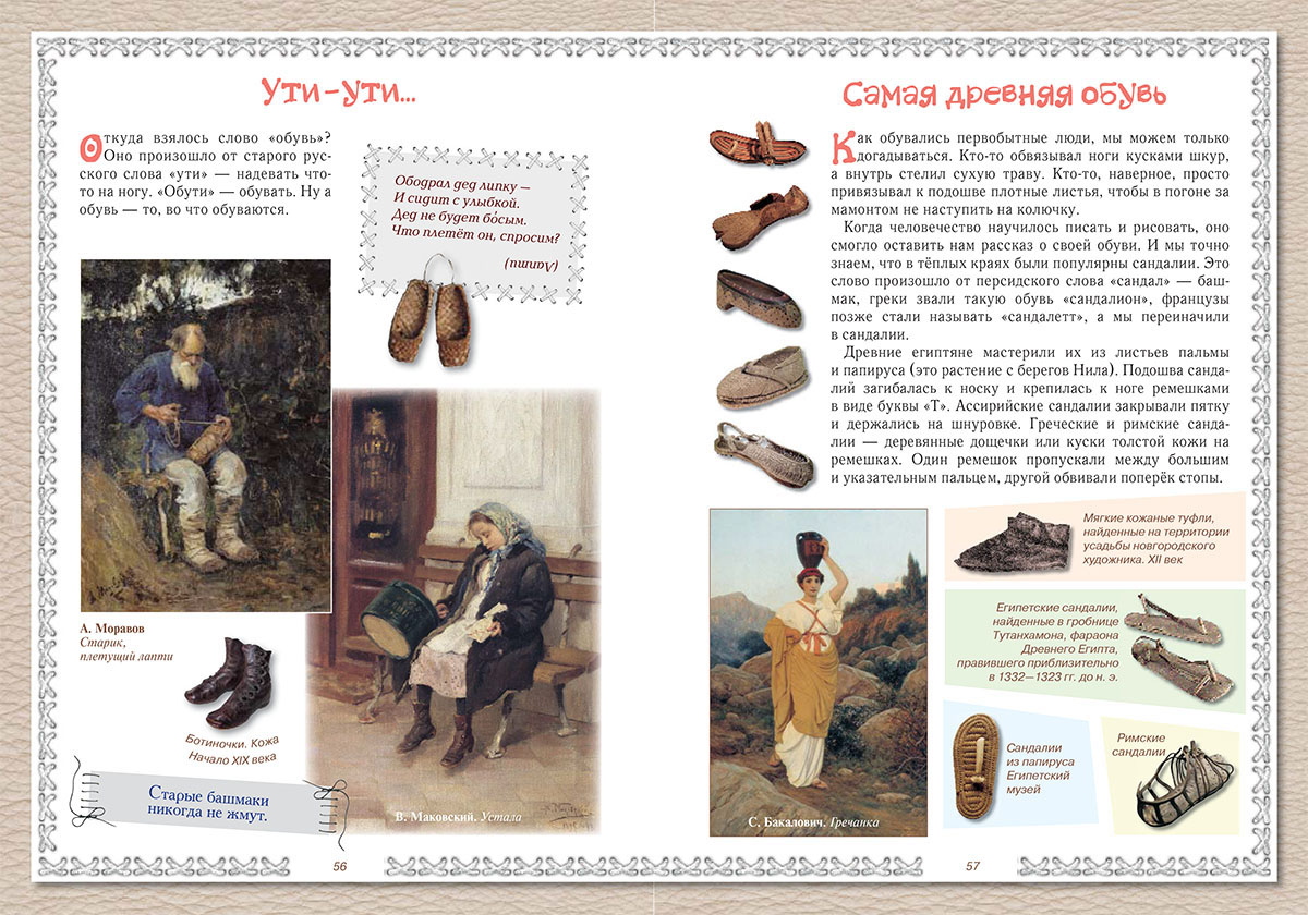 Книга Белый город Жизнь привычных вещей - фото 6