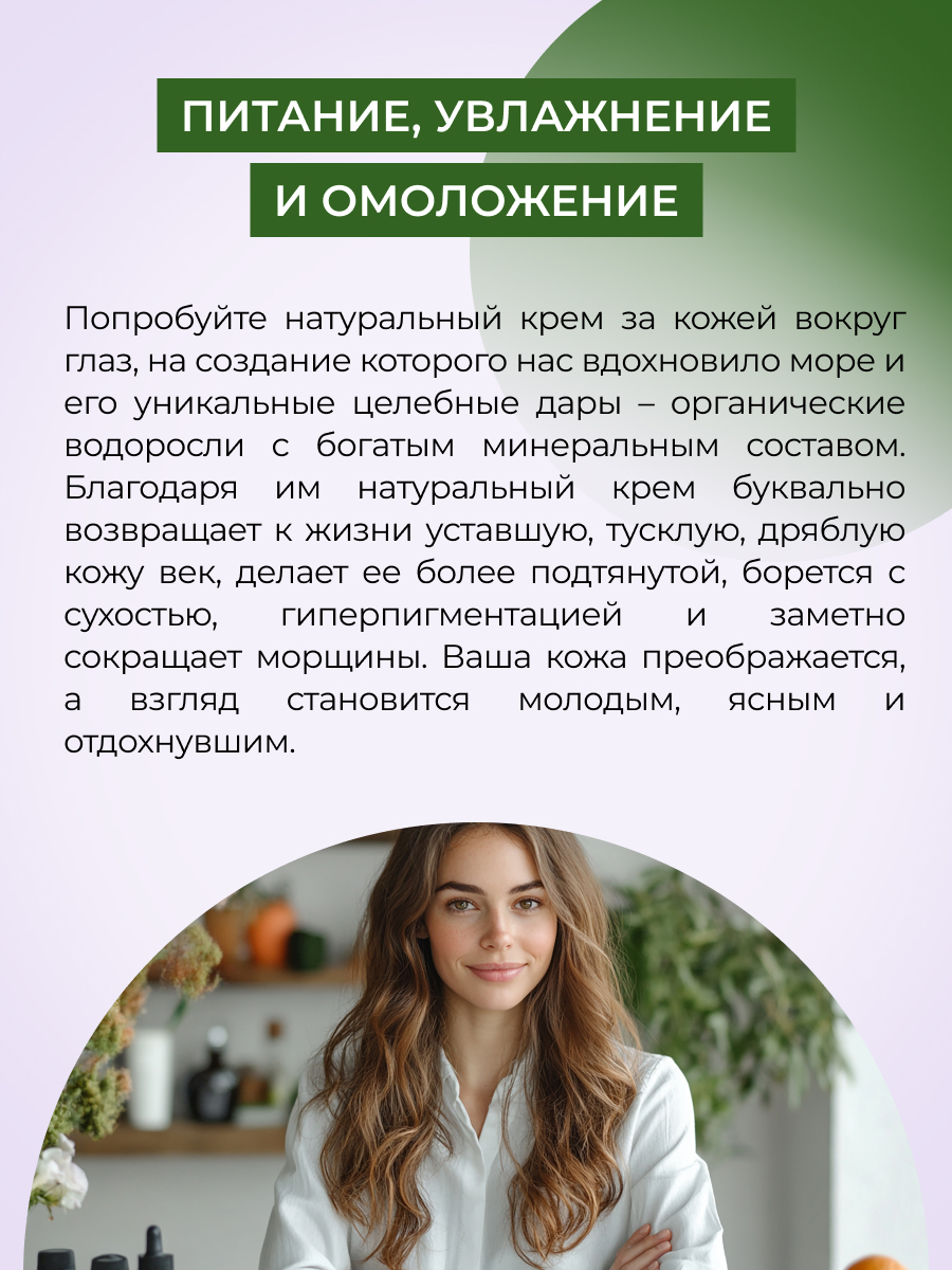 Крем Siberina Антивозрастной 30 мл - фото 5