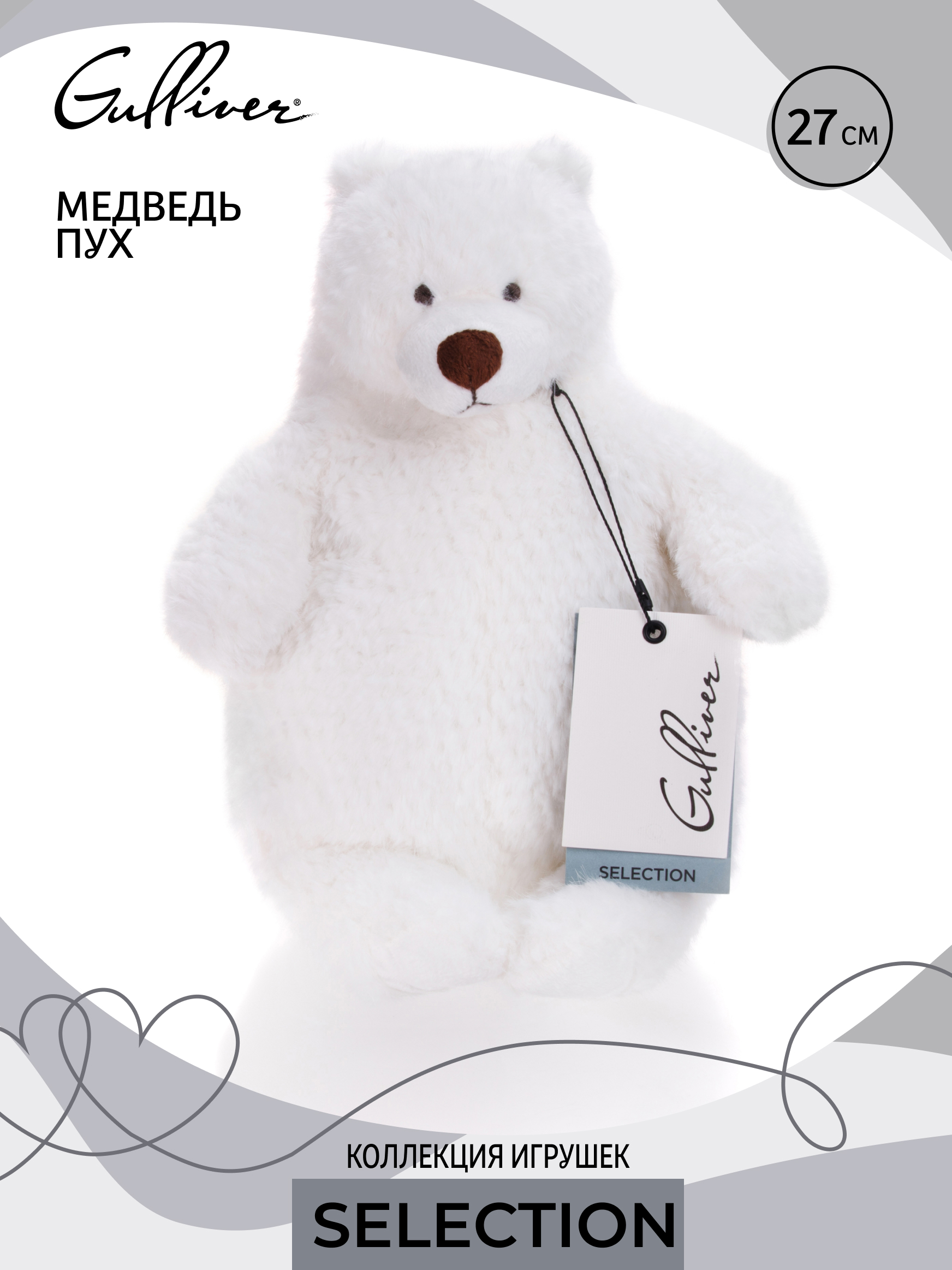 Мягкая игрушка Gulliver мишка Пух - фото 9