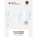 Нагрудник Qwhimsy текстиль 3 шт.